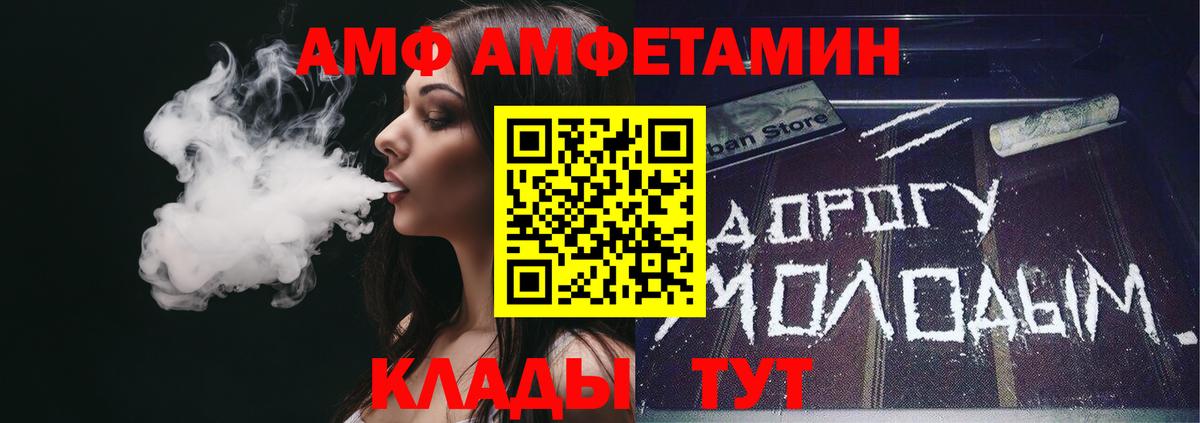АМФ 97%  Вход с VPN  Амфетамин  Нарткала 