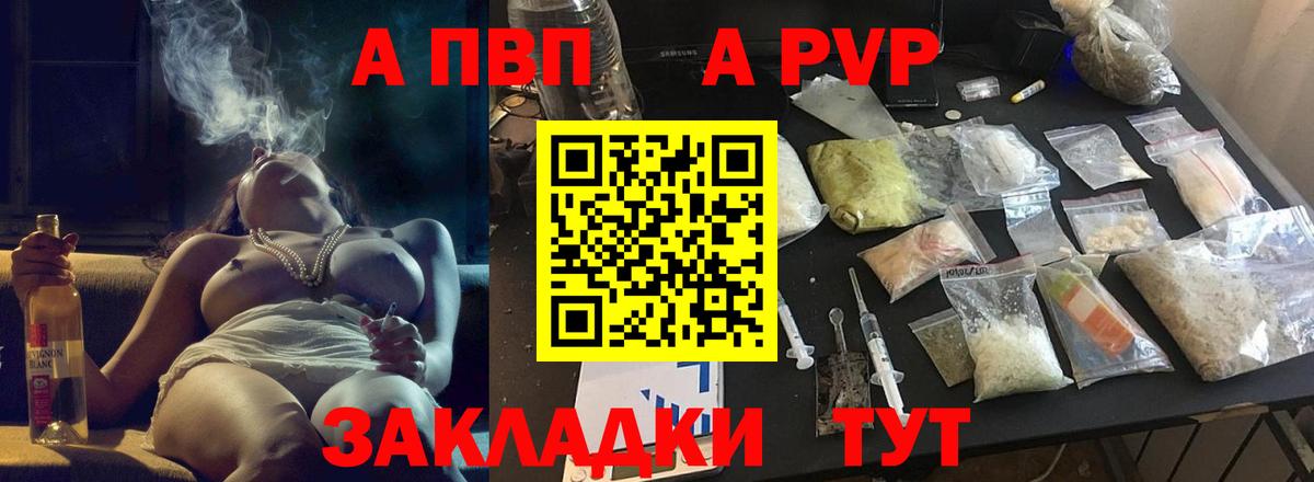 APVP Соль  купить наркотик  Нарткала  Вход с VPN  A-PVP  Alpha-PVP VHQ  Alpha-PVP VHQ 