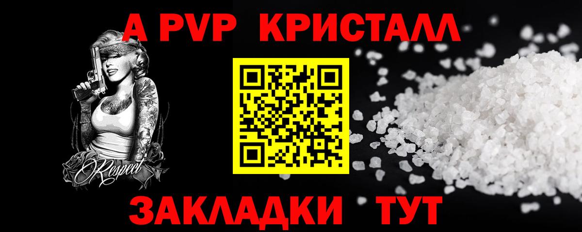 Альфа ПВП мука Нарткала