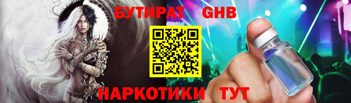БУТИРАТ бутик  Бутират  Нарткала  Вход с VPN 