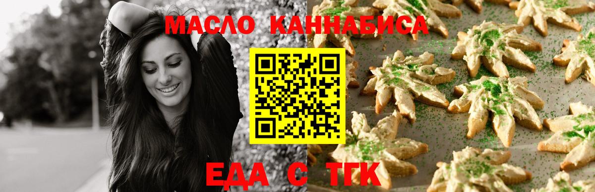 Cannafood марихуана  Вход с VPN  Нарткала 