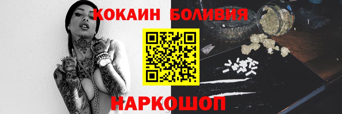 Кокаин VHQ  Вход с VPN  КОКАИН  COCAIN 97%  Нарткала 
