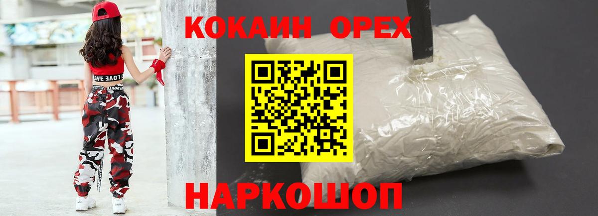 КОКАИН 99% Нарткала