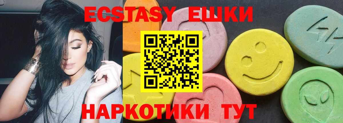 Экстази Cube  Вход с VPN  Экстази 280 MDMA  Нарткала 