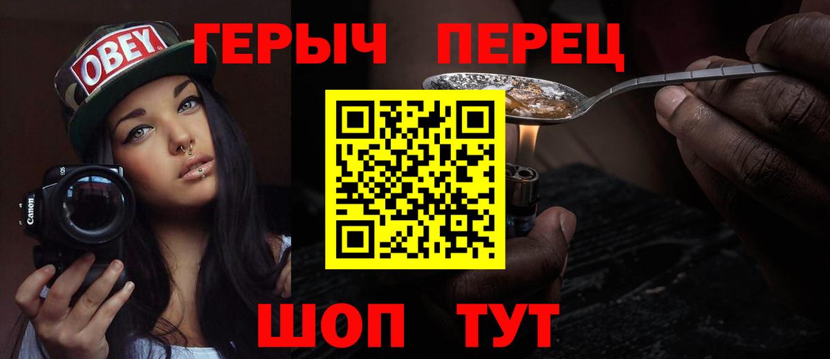 Нарткала  ГЕРОИН герыч  Вход с VPN 
