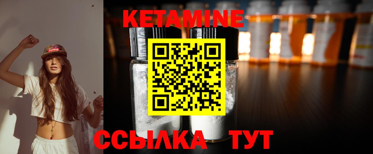 Нарткала  Кетамин VHQ  Кетамин ketamine  Вход с VPN 