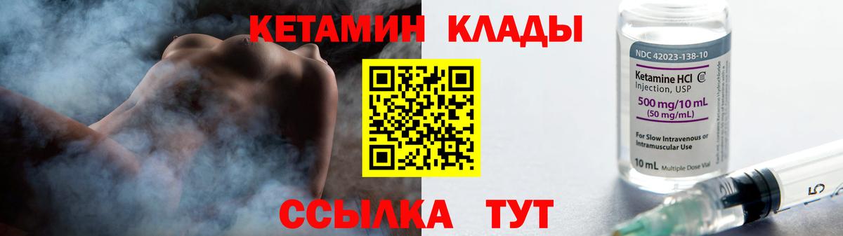 КЕТАМИН VHQ Нарткала