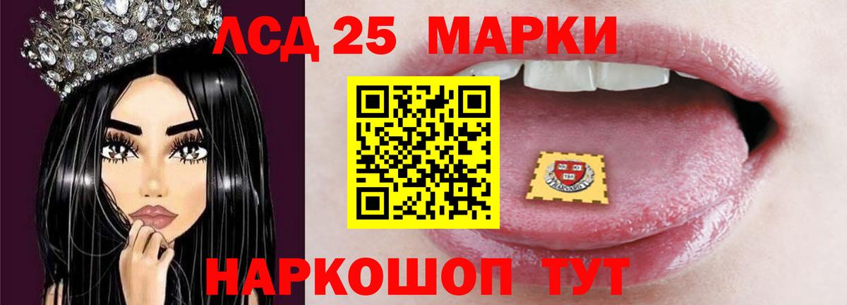 ЛСД экстази кислота Нарткала