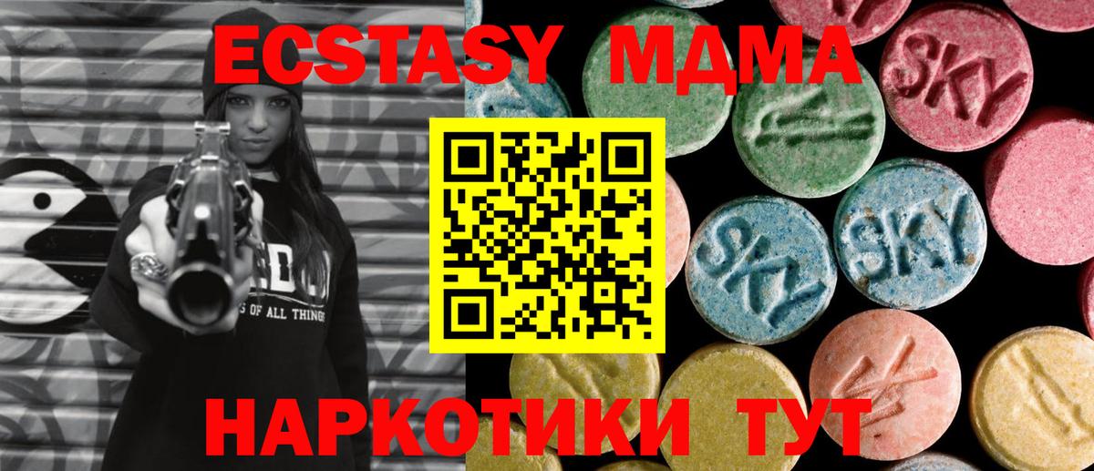 МДМА  MDMA молли  Вход с VPN  Нарткала 