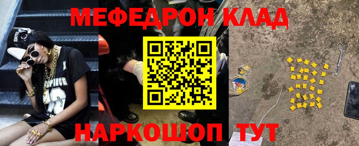 МЕФ мяу мяу  Меф VHQ    ONION  МЕФ  Вход с VPN  Нарткала 
