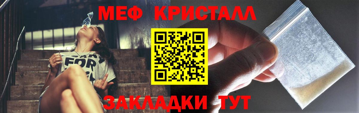 Меф мяу мяу мука Нарткала