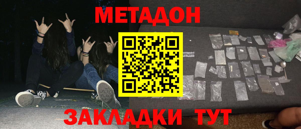 Нарткала  Метадон VHQ  Вход с VPN  Метадон methadone 