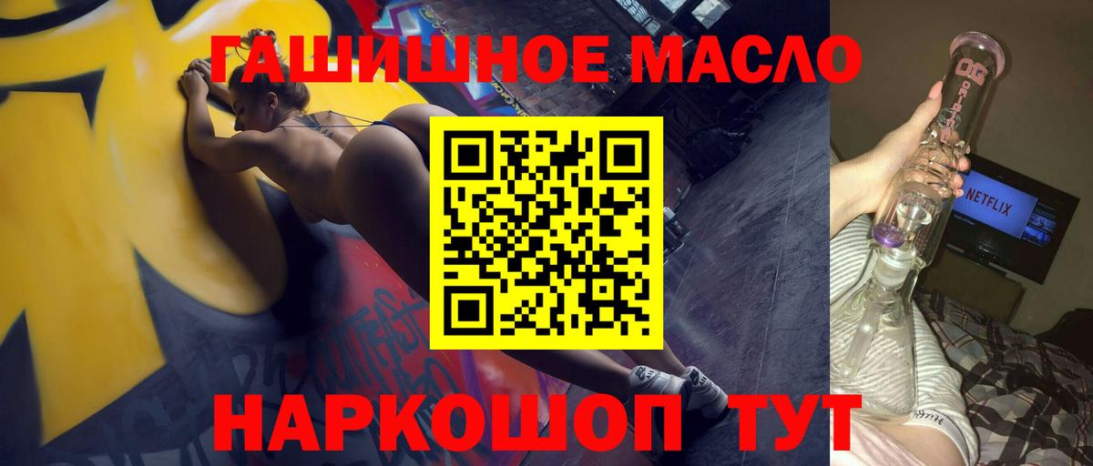 ТГК жижа  Вход с VPN  Дистиллят ТГК THC oil  Нарткала 